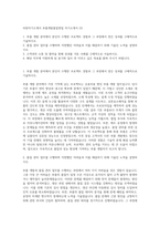 리한자기소개서 부품개발품질영업 자기소개서 (3)-1