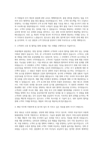 리한자기소개서 부품개발품질영업 자기소개서 (3)-2
