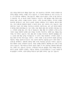 리한자기소개서 부품개발품질영업 자기소개서 (3)-3