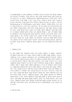 OP-AMP를 활용한 RC 필터 설계 실험 결과 분석 및 시뮬레이션-2