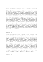 OP-AMP를 활용한 RC 필터 설계 실험 결과 분석 및 시뮬레이션-3