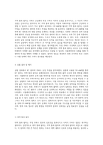 OP-AMP를 활용한 RC 필터 설계 실험 결과 분석 및 시뮬레이션-4