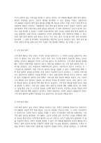 OP-AMP를 활용한 RC 필터 설계 실험 결과 분석 및 시뮬레이션-5