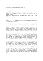이화여자대학교 일반대학원 컴퓨터공학과 자기소개서 (1)-1