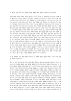 이화여자대학교 일반대학원 컴퓨터공학과 자기소개서 (1)-2