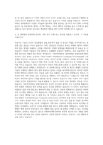 이화여자대학교 일반대학원 컴퓨터공학과 자기소개서 (1)-3