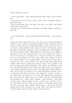 애경그룹 유통부문 자기소개서 (2)-1
