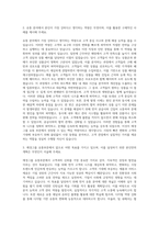 애경그룹 유통부문 자기소개서 (2)-2