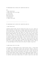 OP-AMP를 활용한 반전 및 비반전 증폭기 실험에 대한 포괄적 탐구-1
