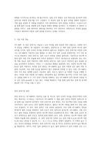OP-AMP를 활용한 반전 및 비반전 증폭기 실험에 대한 포괄적 탐구-2
