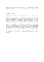 OP-AMP를 활용한 반전 및 비반전 증폭기 실험에 대한 포괄적 탐구-4