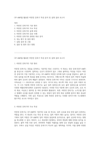 OP-AMP를 활용한 비반전 증폭기 특성 분석 및 설계 결과 보고서-1