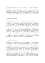 OP-AMP를 활용한 비반전 증폭기 특성 분석 및 설계 결과 보고서-2