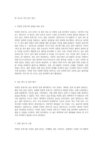 OP-AMP를 활용한 비반전 증폭기 특성 분석 및 설계 결과 보고서-3