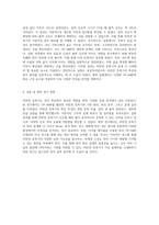 OP-AMP를 활용한 비반전 증폭기 특성 분석 및 설계 결과 보고서-4