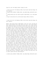 서울도시가스 관리 기획 지원업무 안전관리 기술영업 자기소개서-1