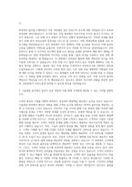 서울도시가스 관리 기획 지원업무 안전관리 기술영업 자기소개서-2