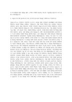 서울도시가스 관리 기획 지원업무 안전관리 기술영업 자기소개서-3