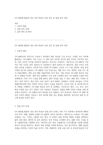 OP-AMP를 활용한 연산 증폭 회로의 심층 분석 및 실험 준비 과정-1