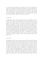 OP-AMP를 활용한 적분기 및 미분기의 실험적 분석과 결과 도출-2
