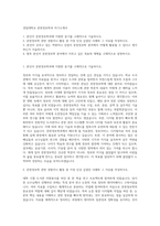 경일대학교 문헌정보학과 자기소개서-1