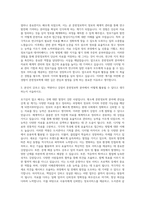 경일대학교 문헌정보학과 자기소개서-2