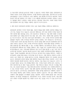 경일대학교 문헌정보학과 자기소개서-3