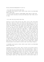애경그룹 유통부문인턴사원채용일반전형 자기소개서 (4)-1