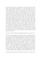 애경그룹 유통부문인턴사원채용일반전형 자기소개서 (4)-2