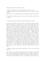 한화솔루션 큐셀부문_에너지시스템공학과 자기소개서-1