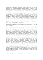 애경그룹 유통부문인턴사원채용일반전형 자기소개서 (5)-2