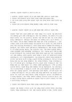 AJ네트웍스 건설장비 사업전략 및 구매 자기소개서 (4)-1