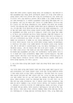 AJ네트웍스 건설장비 사업전략 및 구매 자기소개서 (4)-2