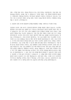 AJ네트웍스 건설장비 사업전략 및 구매 자기소개서 (4)-3