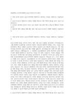 경일대학교 보건복지대학원 응급구조학과 자기소개서-1