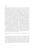 경일대학교 보건복지대학원 응급구조학과 자기소개서-2