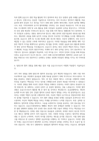 경일대학교 보건복지대학원 응급구조학과 자기소개서-3