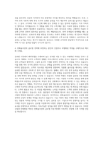 한화솔루션 해외영업 자기소개서 (1)-3