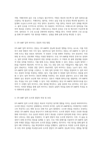 OP-AMP의 기본 원리와 실험적 접근을 통한 이해-2