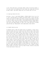 OP-AMP의 기본 원리와 실험적 접근을 통한 이해-3
