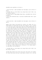 리홈쿠첸자기소개서  리홈쿠첸자소서 자기소개서 (1)-1