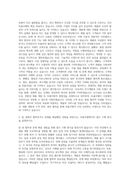 리홈쿠첸자기소개서  리홈쿠첸자소서 자기소개서 (1)-2