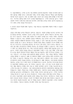 리홈쿠첸자기소개서  리홈쿠첸자소서 자기소개서 (1)-3