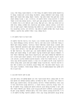 OP-AMP의 다양한 활용에 대한 실험적 접근과 분석-2