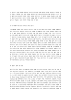 OP-AMP의 다양한 활용에 대한 실험적 접근과 분석-3