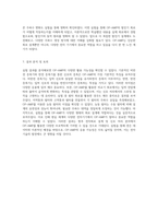 OP-AMP의 다양한 활용에 대한 실험적 접근과 분석-4
