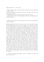 한화솔루션_케미칼 부문 - 구매 자기소개서-1
