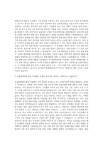 한화솔루션_케미칼 부문 - 구매 자기소개서-2
