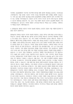 한화솔루션_케미칼 부문 - 구매 자기소개서-3