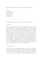 OP-AMP의 원리와 응용 경북대학교 기계공학부 기초전기전자실험의 실증적 탐구-1